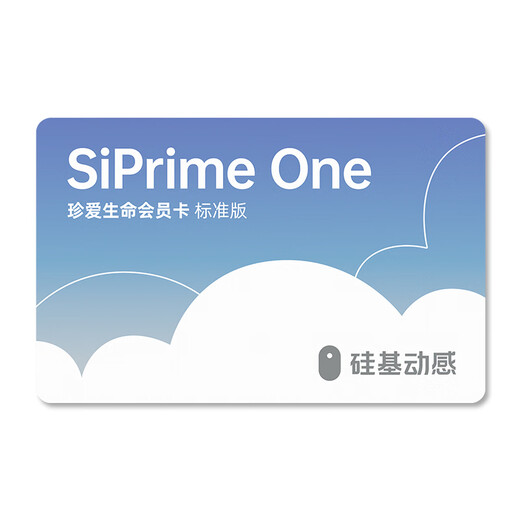 硅基动感 动态血糖仪 ONE标准版卡 SiPrime会员 50天测糖无忧 免采血家用免校准持续血糖监测仪