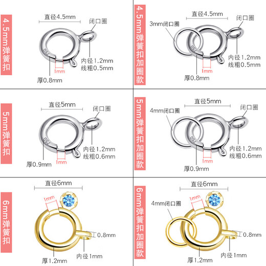 Feiyu 18k gold connecting buckle head closed style necklace buckle spring buckle diy accessories bracelet head gold closed style 5mm spring buckle (gold color)