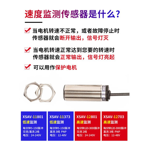 XMSJ定制电感式速度开关转速测速电机保护传感器XSAV11801 12801 1137 XSAV-11373