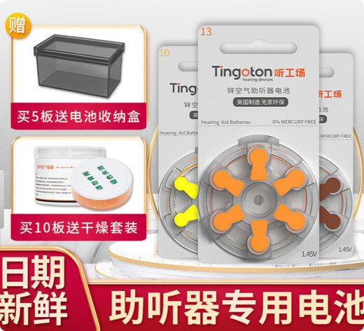 
Hearing aid hearing aid battery A13A10A312A675 Siemens Fengli Ruishengda Audicon universal button [] Imported gray card A312 [5 boards 30