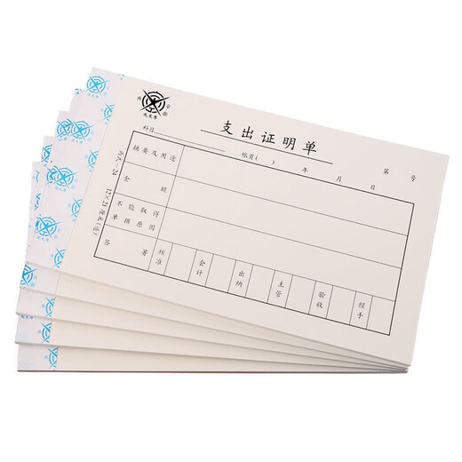 Chengwenhou Reimbursement Documents Account Statement Expenditure Certificate 21*12cm (5 books 1 pack)