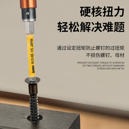 ANEX ATA-S1 Torque Screwdriver Set Ratchet Screwdriver Torque Adapter Set 8-piece set ATA-S1 (8-piece set)