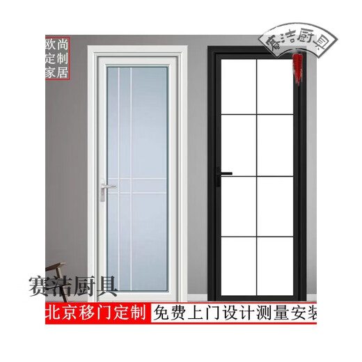 妙普乐pd门厨房推拉平开一体门钛镁合金PD门铝卫生间门厕所门极窄边阳台 宽边框(定制价格需咨询)