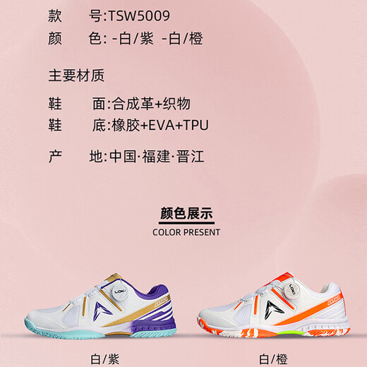 Loki Tischtennis Schuhe Sommer Neue Arthur -Serie Special Table Tennisschuhe atmungsaktiv und komfortables Wettbewerbstraining Spezial Sneakers 2024 Neues Modell - Arthur -Serie TSW5009 -White/Orange 39 245