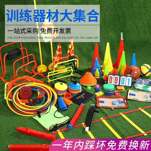 
Baolijia basketball logo barrel obstacle equipment logo pole disc pile ice cream barrel cone football training auxiliary 3 meters 6-chamber agility ladder++ storage bag