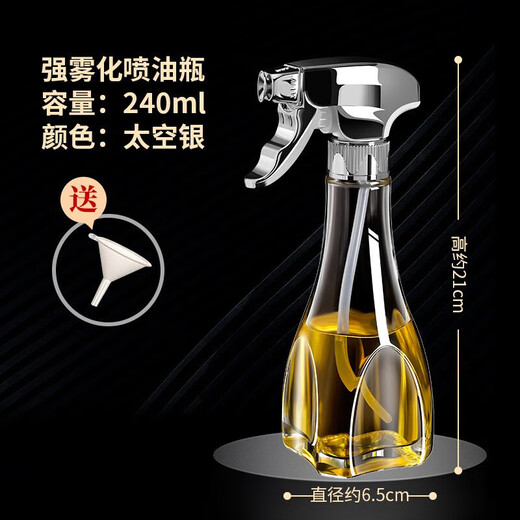 Chenbu oil spray bottle kitchen atomized glass seasoning bottle spray bottle barbecue baking press oil spray bottle edible oil spray bottle space silver 240ml