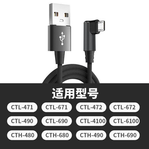 AORO WACOM Digital Tablet Data Cable eignet