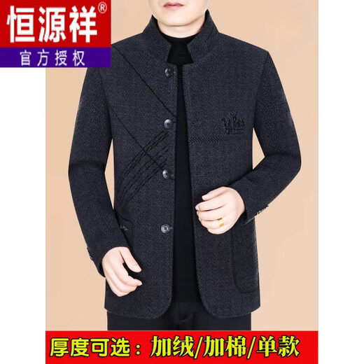 Hengyuanxiang high-end woolen jacket for men 2025 autumn and winter new stand-up collar woolen jacket business casual tunic top dark gray 2429D cotton + thick high-end woolen XL 180 (135-155Jin Jin equals 0.5kg)