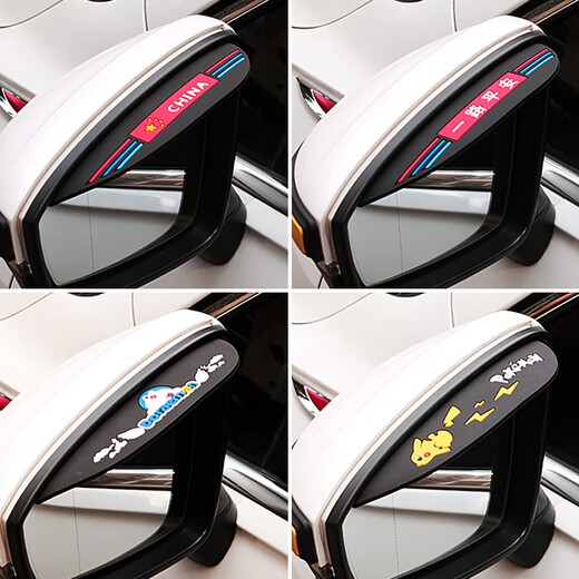 Taocheyi Car rearview mirror rain shield rain shield rain shield reflective mirror reversing rear mirror reversing mirror rainproof and rainproof universal 2020 rearview mirror rain shield safe journey one pair