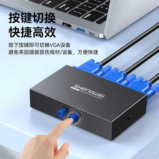 胜为VGA一拖二双向切换分屏器二进一出分配转换器 电脑主机显示器电视 DVG2001G