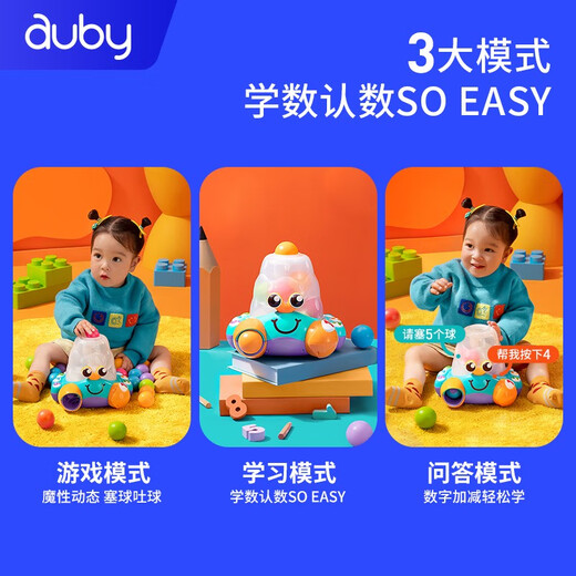 AUBY (AUBY) Infantil y para niños Matemáticas de aprendizaje de juguetes Matemáticas multifacéticas Hexaédrica Educación temprana Ilustración Cangrejo de regalo digital de regalo de cumpleaños del año
