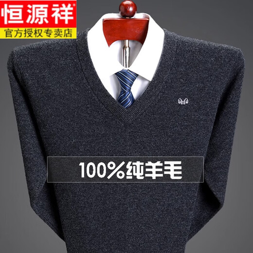 Hengyuanxiang 100% pure wool sweater men's winter V-neck thickened middle-aged and elderly men's sweetheart neck bottoming sweater dad's wear light gray L 170 120-135Jin Jin equals 0.5 kg