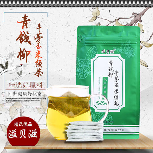 青钱柳牛蒡玉米须茶包青钱柳牛蒡根桑叶山楂葛根养生茶中老年喝的茶金钱柳青钱柳牛蒡玉米须茶 小包装【50克10小包】