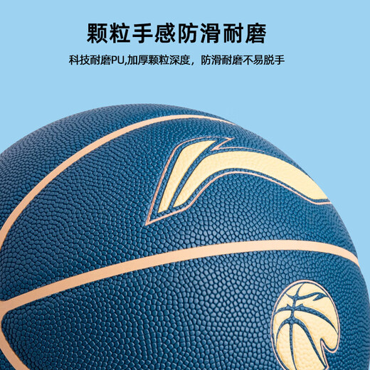 李宁（LI-NING）李宁957篮球7号成人967室内外防尘吸湿耐磨CBA精英专业比赛蓝球 精英吸湿篮球 LBQK947-3
