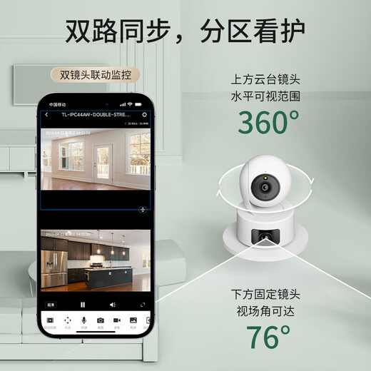 普联（TP-LINK）摄像头家用监控器 室内高清无线智能网络摄像机 360°度全景旋转云台手机APP远程查看双向语音对讲 【双镜头 | 双画面】400万+400万超清 无内存【不含内存卡】 4mm