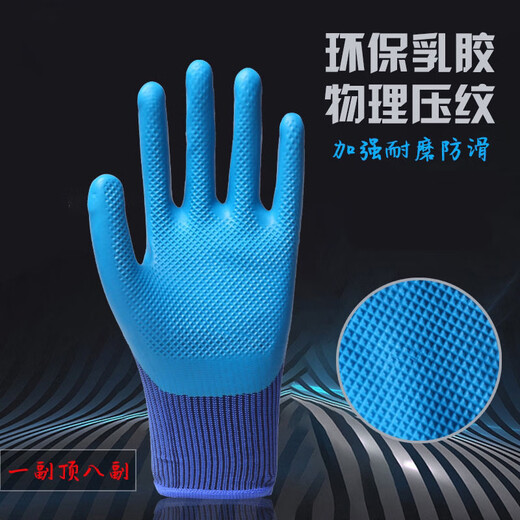 a688手套劳保乳胶胶皮耐磨王工作防滑防水工地耐用定制 【688单面胶】 【12双】