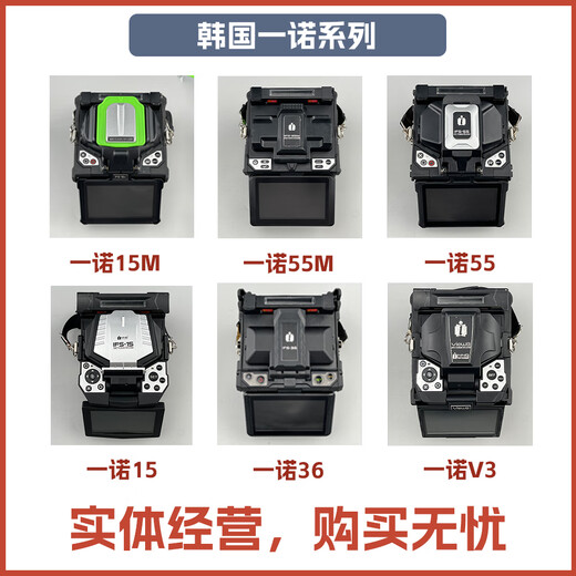 
Cloud Test Communication YUN TEST fiber splicing machine used fusion splicing machine Fujikura Sumitomo Ichinojilong China Electricity Airoke domestic fusion splicing machine fiber splicing machine optical cable trunk hot melt fully automatic belt machine Sumitomo 81C black cover (80 kilometers short drying, double heating furnace, stable fusion splicing)