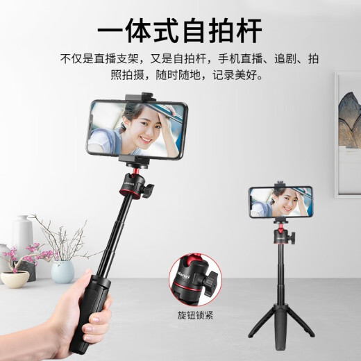 ulanzi Youbasket Vlog mobile live broadcast set mini portable tripod mobile phone clip desktop stand can extend the selfie stick