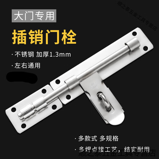 Zanlutong gate special latch door buckle door latch no punching door latch lengthened thickened lock stainless steel anti-theft old door latch 20 inches thickened 13mm core thickened 1 point 3mm