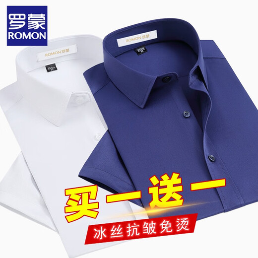 Romon High Elastic Ice Seide Shirt Herren kurzärmelig Sommer Anti-Falten-freier Daddy-Anzug Business Work Formal Dekoration Weißes Hemd weiß + hellblau [kurzärmelige Stil] 2xl 41