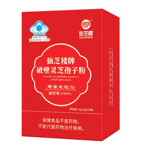 
Xianzhilou Break Wall Ganoderma lucidum spore powder enhances immunity Organic Ganoderma lucidum head spores parents' health care and nutritional nourishment [1 month] 15 bags/box 4 boxes