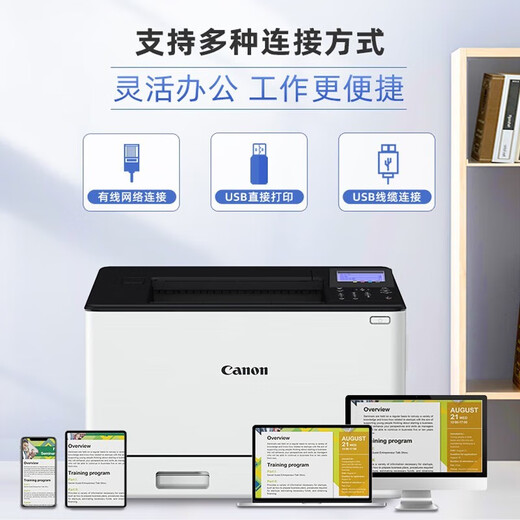 
Canon Color Laser LBP673Cdw/673Cdn Wireless Printer Wired Network Enterprise Office A4 Format Double-Side LBP673Cdn (Color Wired Automatic Double-Side Printing) Standard (Host + Toner Cartridge + Wire + Driver + Repair Card + Invoice)