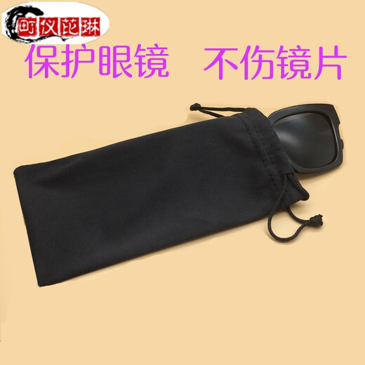 町仪芘琳眼镜袋抗压便携布袋太阳镜袋墨镜袋眼镜套简约防压收纳袋子保护套 黑色