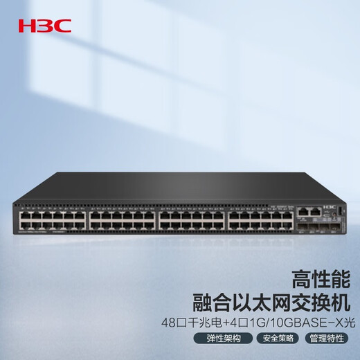 H3C (H3C) S5500V2-52C-EI enterprise-class 48-port Gigabit electrical + 40 Gigabit optical switch Layer 3 network management plug-and-play splitter S5500V2-52C-EI 48-port Gigabit switch Ethernet 10-Gigabit uplink plug-and-play network cable switch