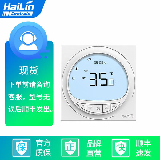 HAILIN地暖温控器 WiFi/485采暖温控器温控面板月动系列Hilink HA9227-TL(水地暖wifi定时)