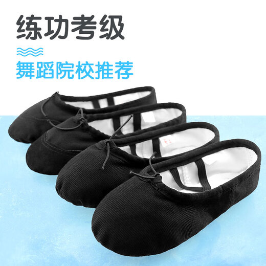 艾舞戈舞蹈鞋儿童女芭蕾舞鞋男童软底练功鞋男孩形体跳舞鞋猫爪鞋 黑色-标准布头鞋 43