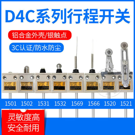 Stroke switch/1520/1502 Small waterproof micro stop switch TZ-31083104 peak D4C-1531