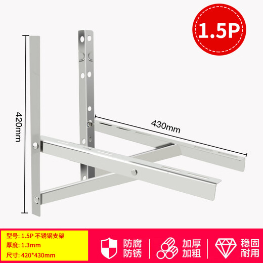 304 stainless steel air conditioner outdoor unit bracket Midea Haier universal thickened rack large 1.5 HP 2P3P air conditioner rack 1-1.5P stainless steel thick 1.3mm no screws