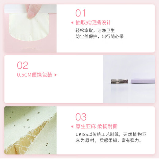 Ukiss Bamboo Charcoal Men's Oil-Absorbing Paper 100 Pieces Facial Oil Control Makeup Cleaning Pores Men's and Women's Portable Makeup Setting Paper