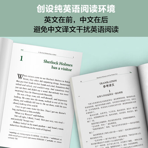 Bookworm aktualisierte Version Level 3, erste und zweite Klasse, zweisprachige Oxford-Lesebücher Englisch-Chinesisch (insgesamt 11 Bände, mit Code-Scanning-Audio, Antworten auf Übungen und Bewertung nach dem Lesen) Sherlock Holmes und der Sohn des Herzogs