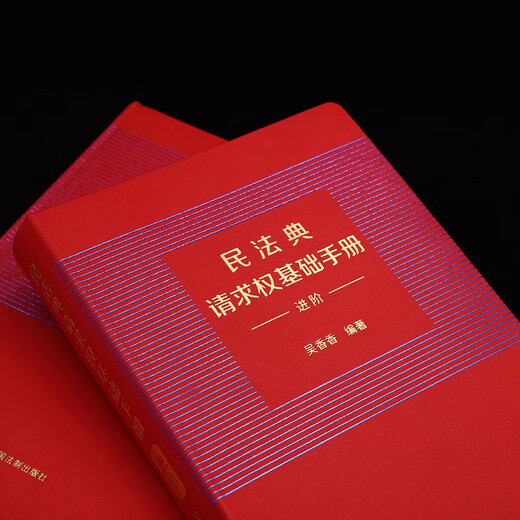 Basic Manual on Claims in the Civil Code Advanced (Comes with Beautiful Bookmarks)