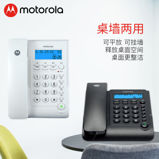 Motorola telephone landline/corded landline phone blue screen clearer simple hands-free non-disturbance home office telephone CT220 black