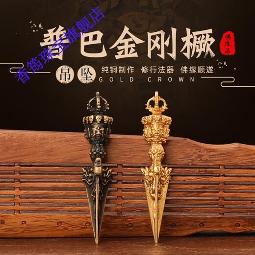 仙来阁S999足银藏式黄铜尼泊尔普巴金刚杵金刚橛降魔杵吊坠项链摆件 A款足银 银色A683Y-15