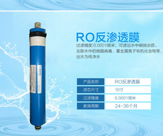 
The Qinyuan water purifier filter element KRT2800/3800/3820/3890 universal Qinyuan machine filter element RO membrane 75 gallon reverse osmosis membrane upgraded water production volume is 50% larger