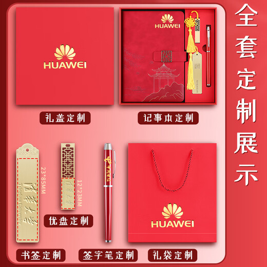 法拉蒙教师节礼物中国风高颜值笔记本本子礼盒A5国潮记事本礼盒高档礼品送老师同学伴手礼公司礼物定制赭石棕