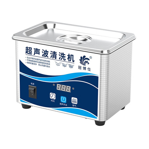 Guanboshi household ultrasonic cleaning machine glasses cleaning machine washing jewelry denture braces watches washing jewelry industrial nozzle printer cartridge oil nozzle small commercial ultrasonic cleaning machine GA013G 1.3L/80W (digital display model)