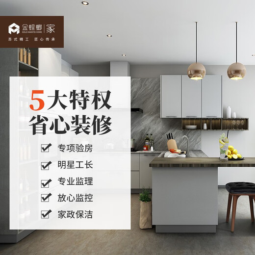 Golden Mantis home package renovation design renderings Decoration company rough room decoration Fine decoration room hard decoration Reservation fee