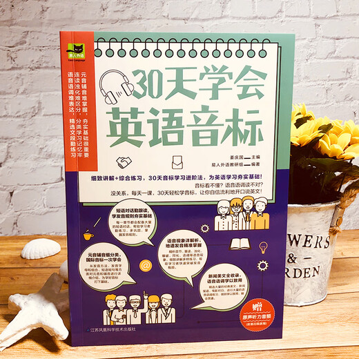 Lernen Sie in 30 Tagen englische phonetische Symbole