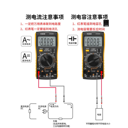测电容专用表 高精度数字万用表智能防烧DT9205A表电工专用家用维修测电容 (黄色)9205标配(7号电池)