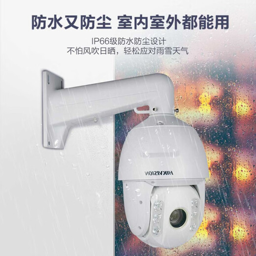 海康威视（HIKVISION）监控摄像头室外球机 2K高清夜视360度网络云台旋转摄像机家用户外探头手机远程监控器安防设备 【200万23倍变焦POE】DC6223IW-DE