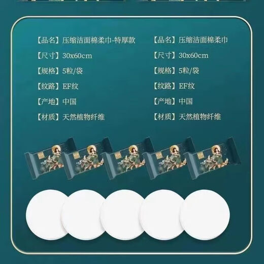 Cleansing cotton soft towel, thickened disposable compressed towel, individually packaged face towel, face towel, children's face towel, 15 bags (75 tablets) + free 3 bags (15 tablets)