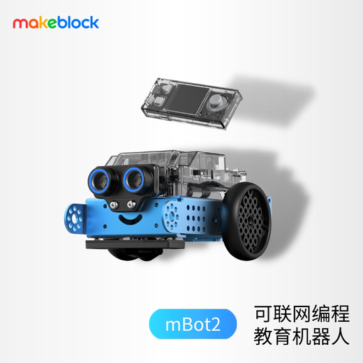 MAKEBLOCK 童心制物 mBot2儿童可编程智能教育机器人玩具车Python益智玩具思维训练 mbot2扩展套组（含mbot2机器人+扩展包）
