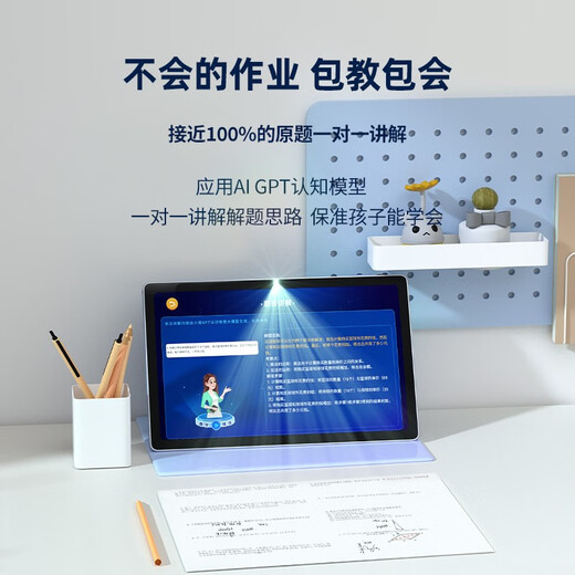 Kuaiyidian AI learning machine G7 student tablet learning and practicing all-in-one machine eye protection screen tablet learning machine primary school and high school curriculum synchronization full science homework tutoring machine hot selling recommendation-G7 8G+256G