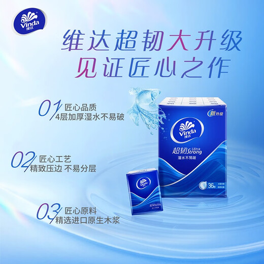 Vinda super tough handkerchief paper 4 layers paper handkerchief napkin toilet paper small pack tissue natural unscented 4 layers 8 sheets * 36 pack