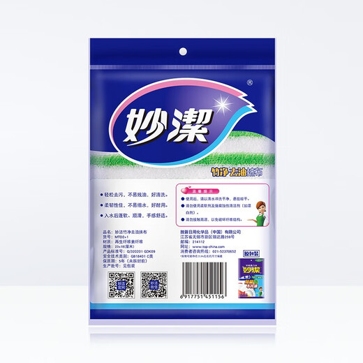 MIAOJIE Bamboo Cleaning Cloth Kitchen Degreaser, Not Easy to Stick to Oil, Dishwashing Cloth, Absorbent Dishcloth, Dishcloth, Dish Towel to Remove Grease, 3 Packs of Bamboo Fiber Cleaning Cloths, Total 9 Pieces