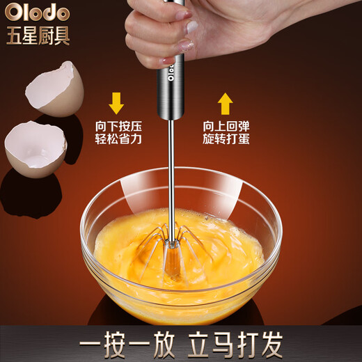 Olodo semi-automatic egg beater manual household handheld egg beater press egg beater small mixer small semi-automatic egg beater